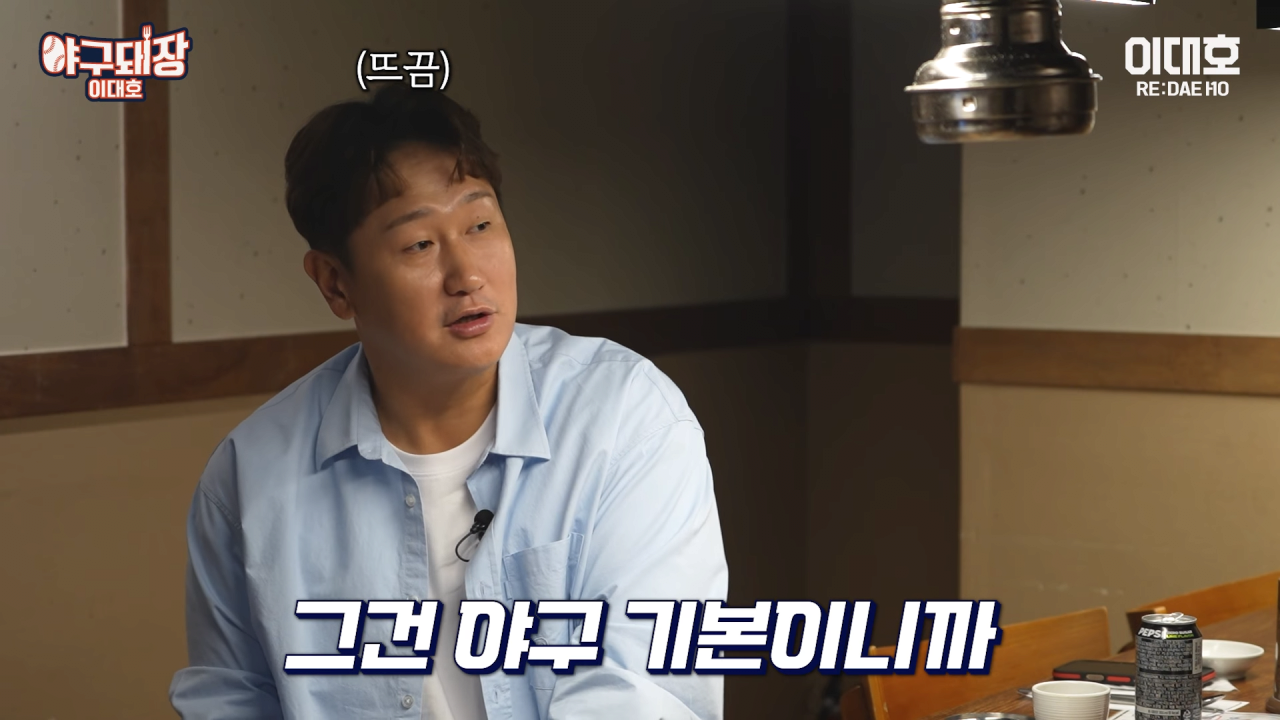 44.png 이정후 타격코치 못 한다는 말에 당황한 이대호