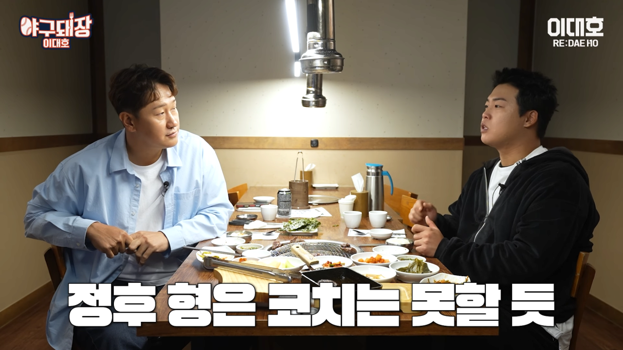 22.png 이정후 타격코치 못 한다는 말에 당황한 이대호