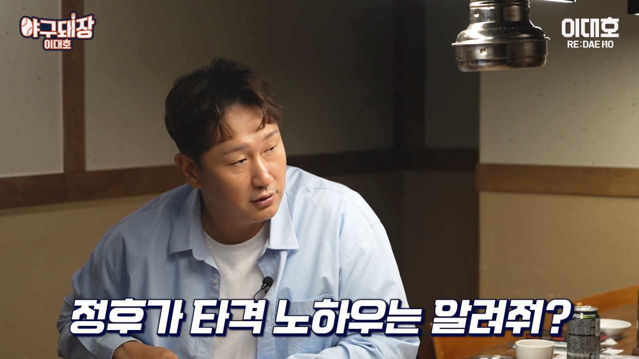 11.png 이정후 타격코치 못 한다는 말에 당황한 이대호