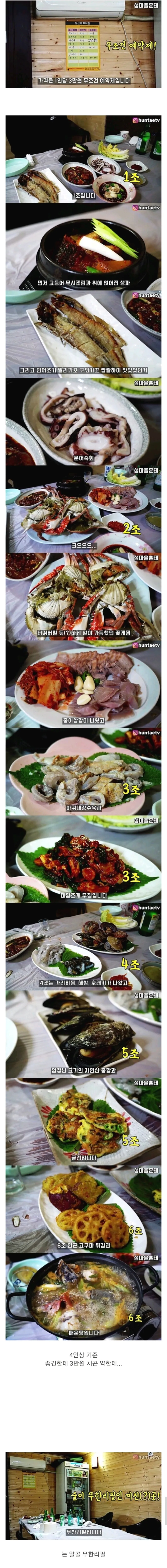 image.png 1인당 3만원 실비집.jpg