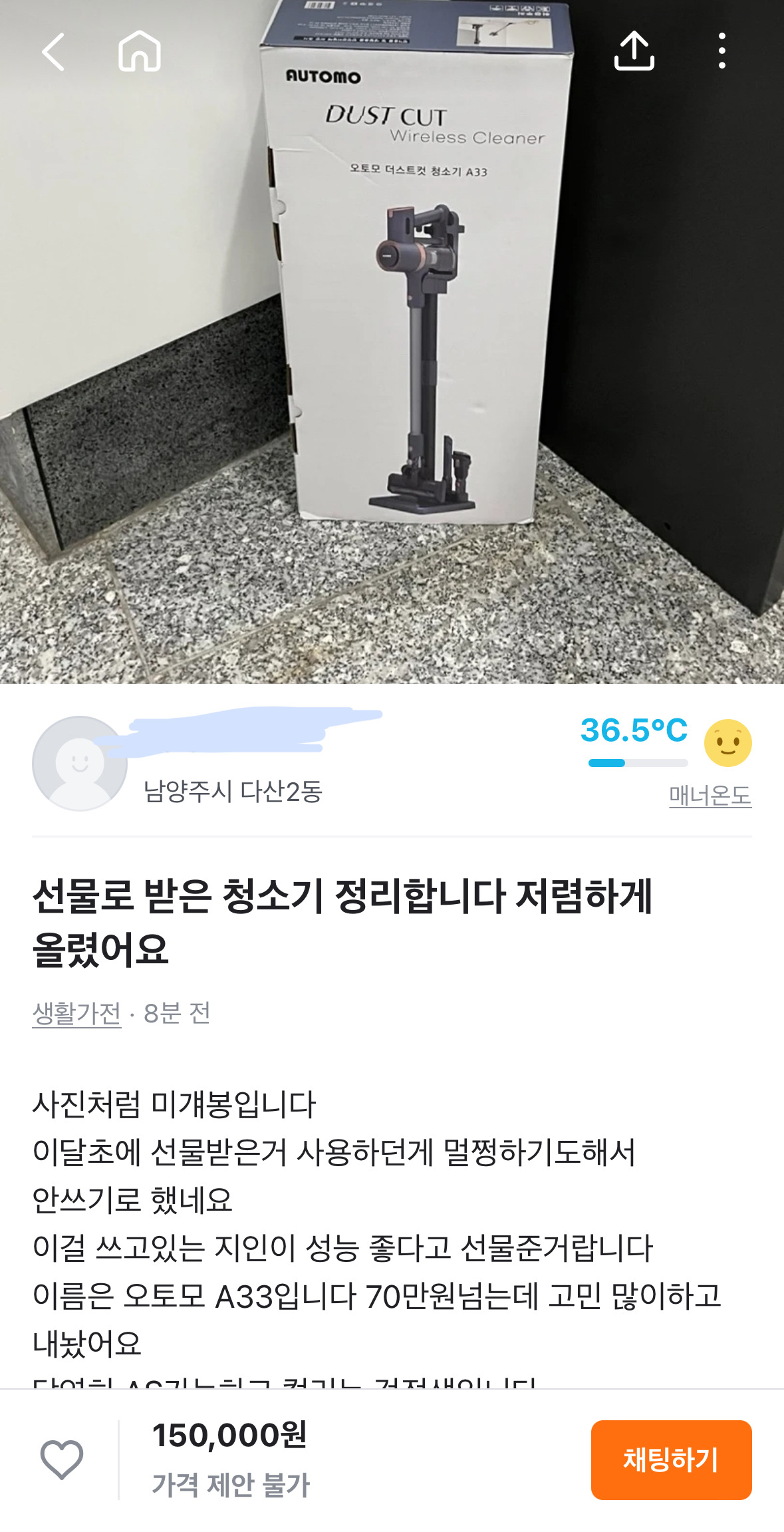 요즘 당근에 올라오는 남자친구랑 헤어져서 팔아요..ㅜㅜ 3번째 사진