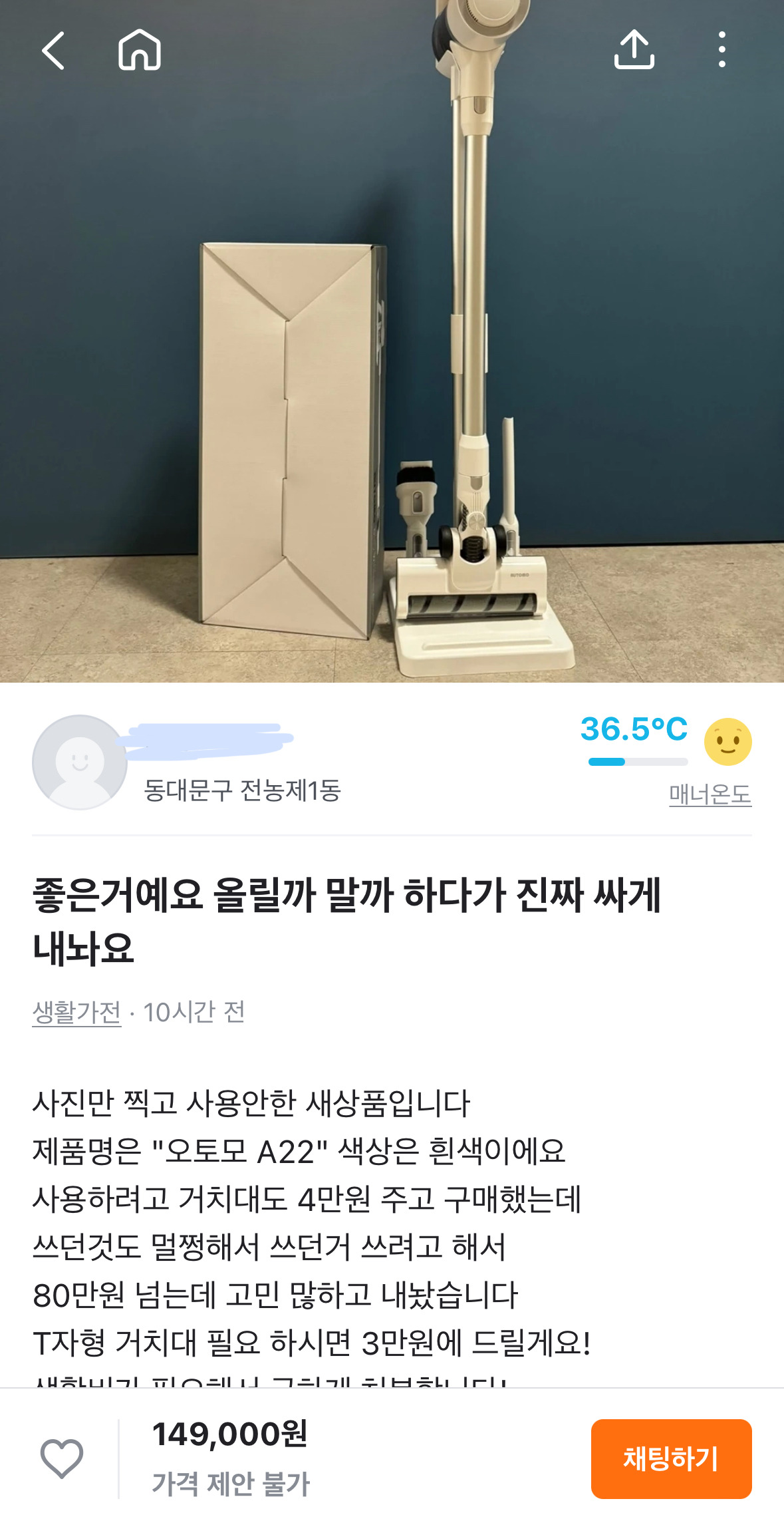 요즘 당근에 올라오는 남자친구랑 헤어져서 팔아요..ㅜㅜ 5번째 사진