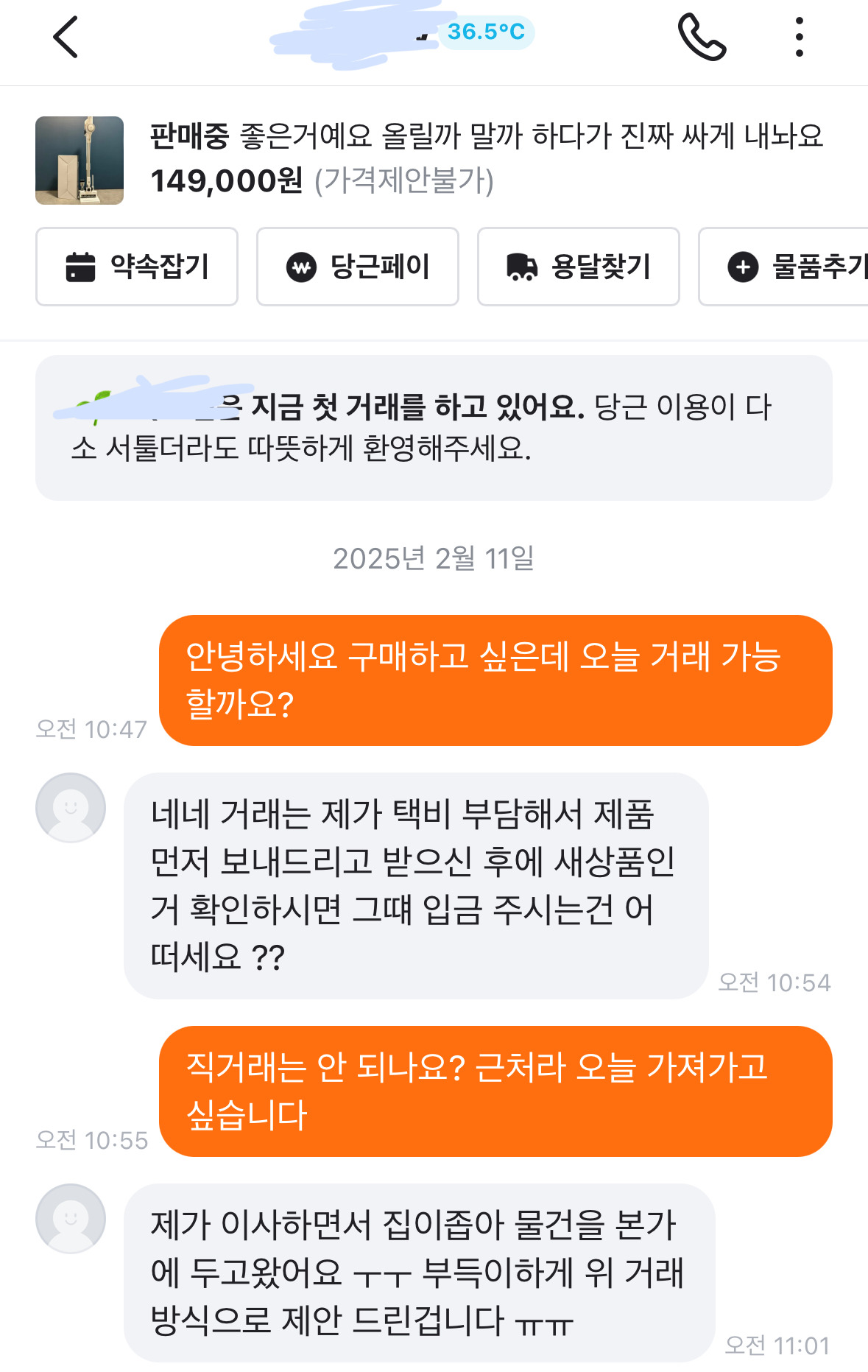 요즘 당근에 올라오는 남자친구랑 헤어져서 팔아요..ㅜㅜ 7번째 사진