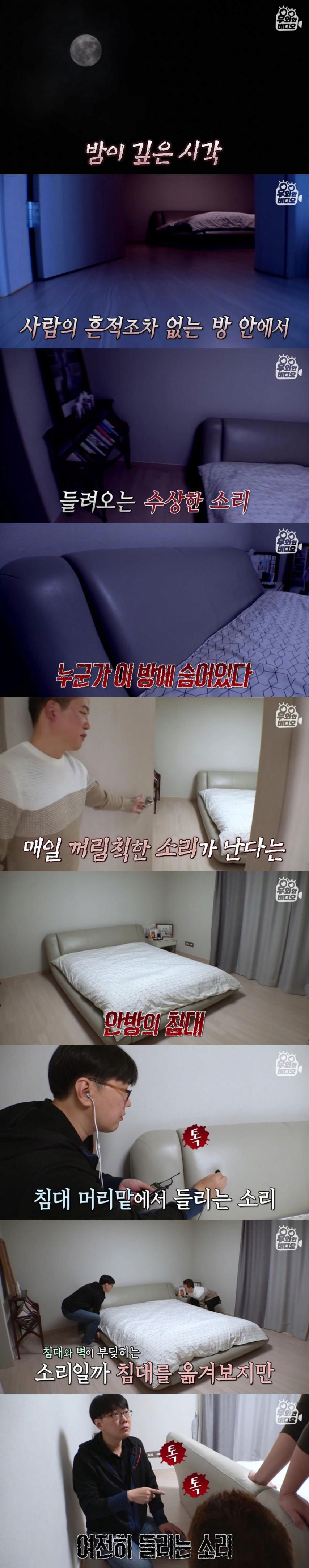 image.png 침대에서 이상한 소리가나서 침대를 분해했는데요