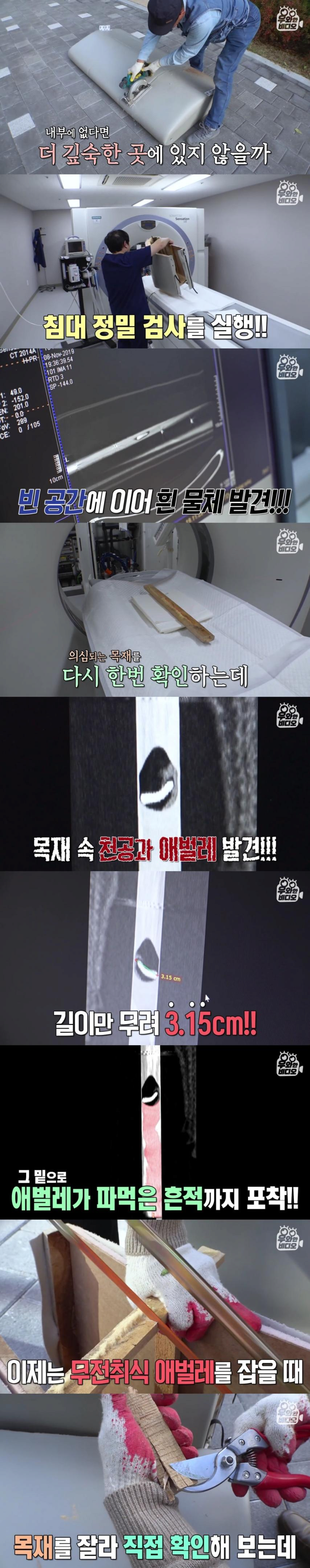image.png 침대에서 이상한 소리가나서 침대를 분해했는데요