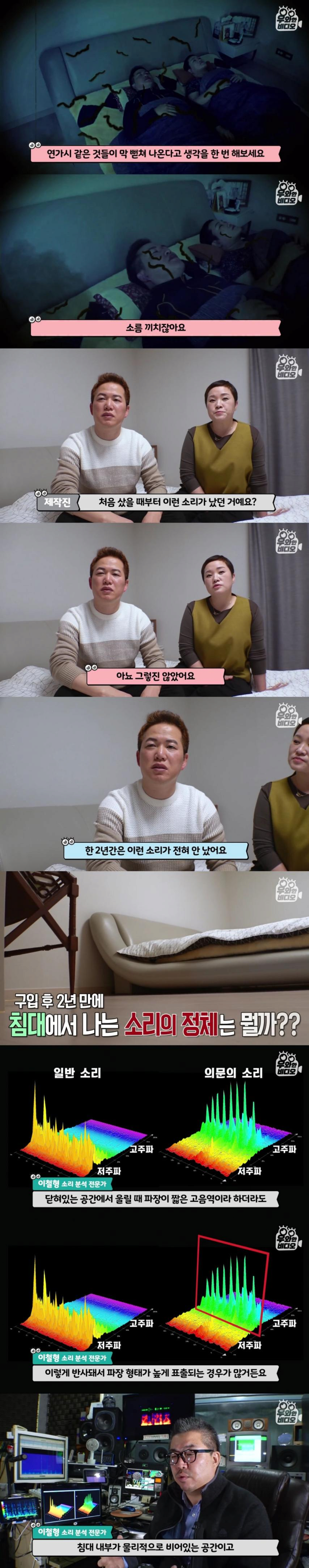 image.png 침대에서 이상한 소리가나서 침대를 분해했는데요