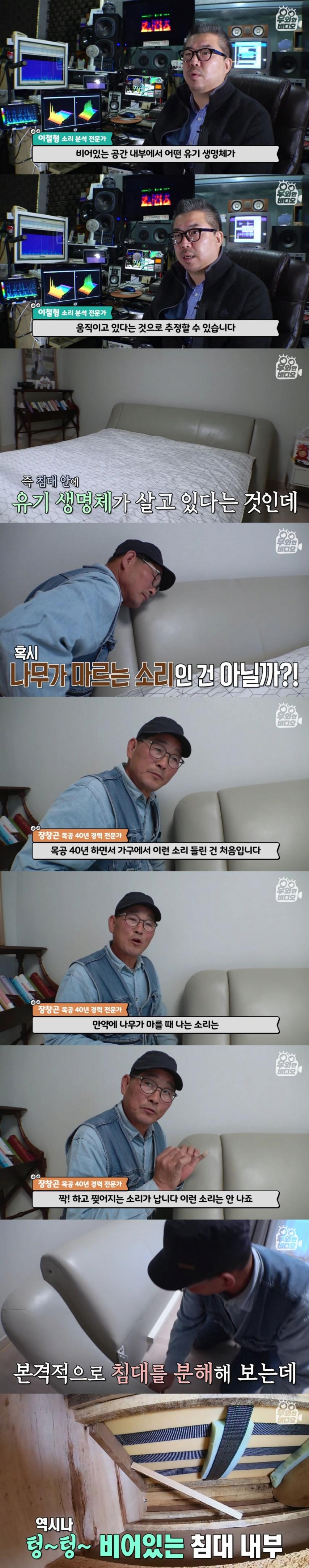 image.png 침대에서 이상한 소리가나서 침대를 분해했는데요