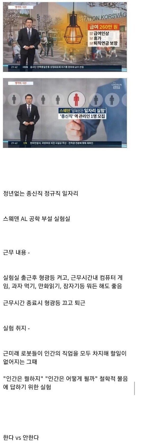 월급 260에 정년보장되는 평생직장.jpeg