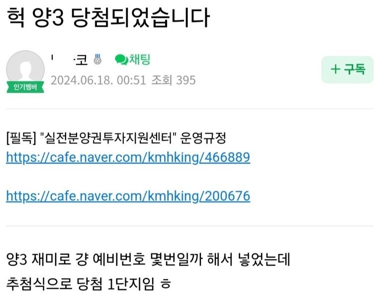 2.jpg 부동산 하락론자가 청약 당첨되면 생기는 일.JPG