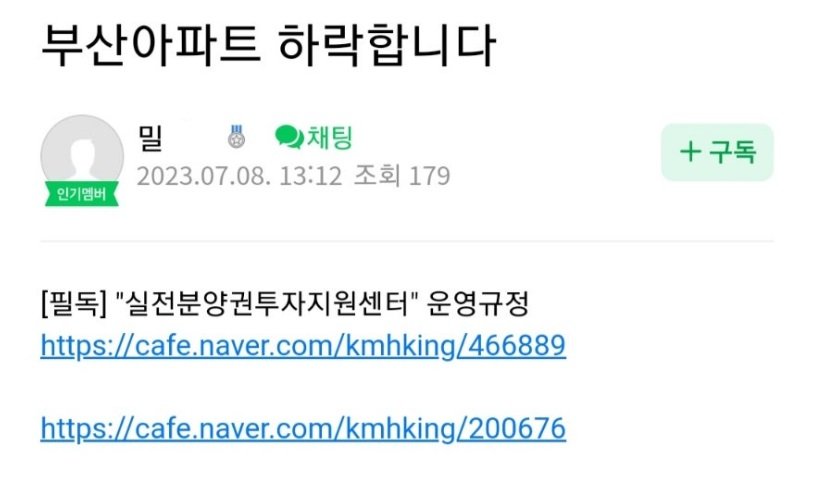 1.jpg 부동산 하락론자가 청약 당첨되면 생기는 일.JPG