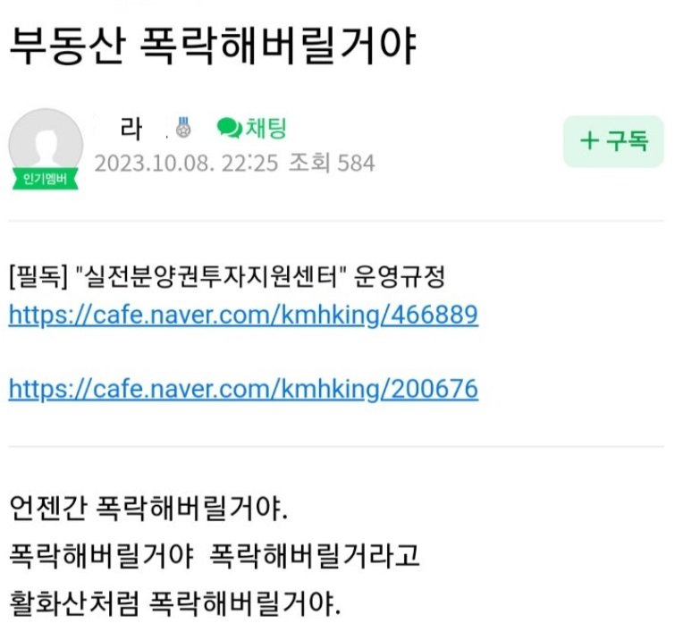 0.jpg 부동산 하락론자가 청약 당첨되면 생기는 일.JPG
