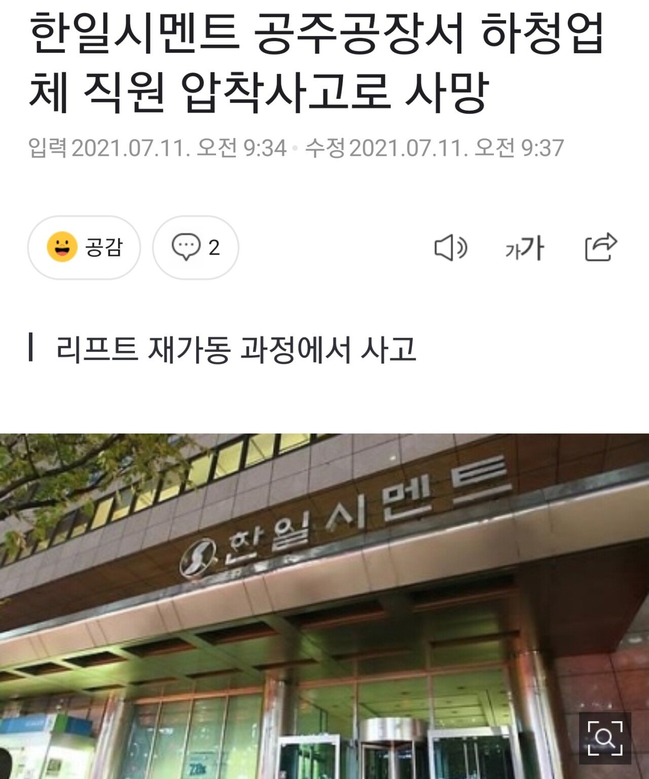 Screenshot_20210711-103630_NAVER.jpg