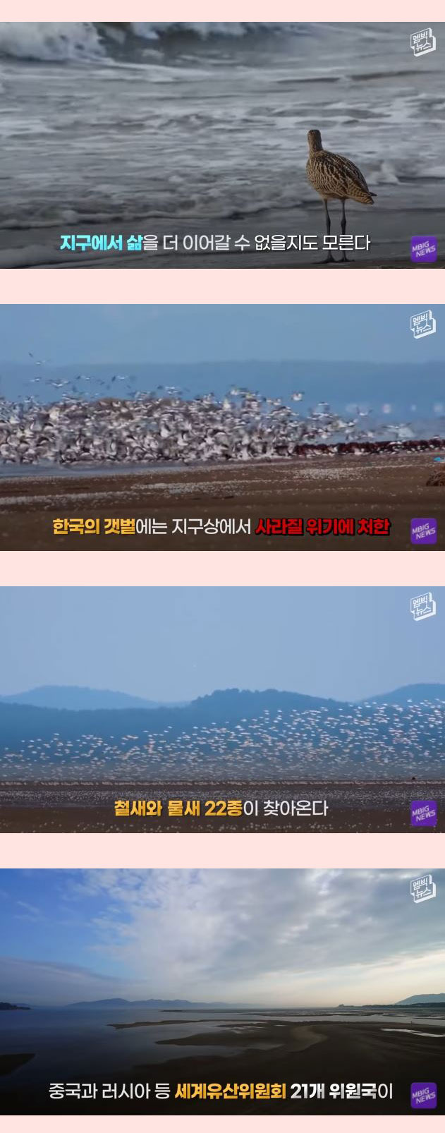 전세계 21개회원국 만장일치 세계에서 가장 중요한 곳 - 꾸르