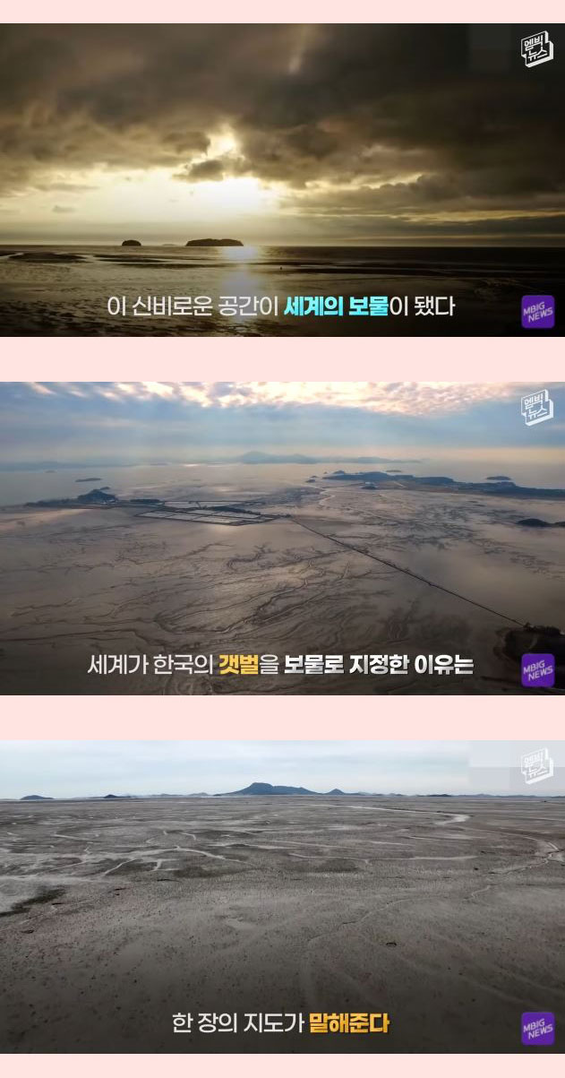 전세계 21개회원국 만장일치 세계에서 가장 중요한 곳 - 꾸르