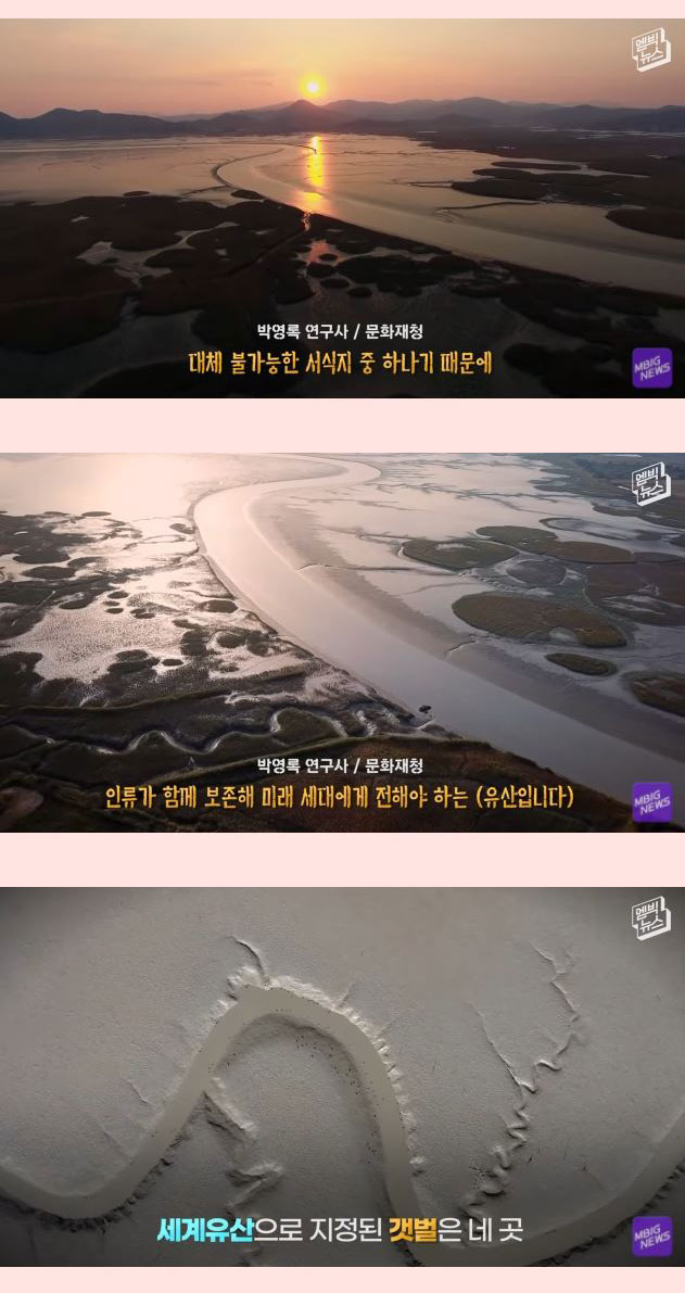 전세계 21개회원국 만장일치 세계에서 가장 중요한 곳 - 꾸르