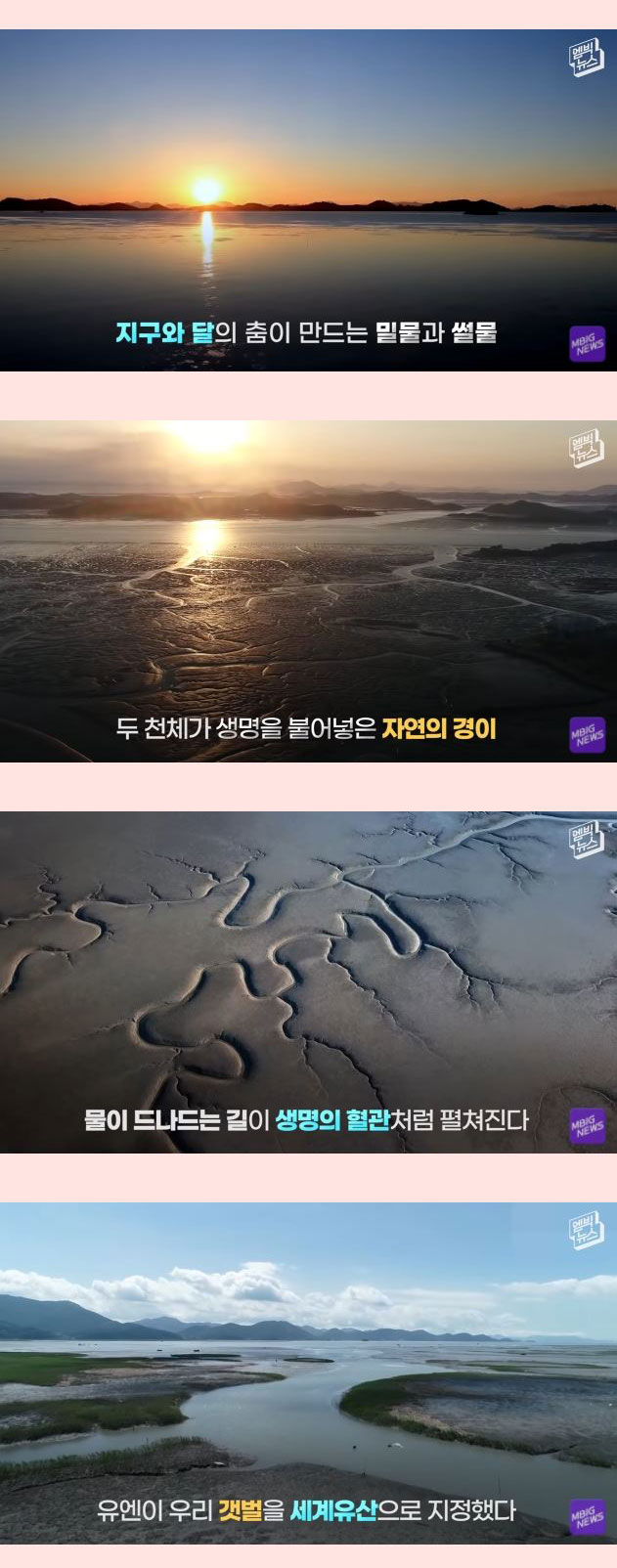 전세계 21개회원국 만장일치 세계에서 가장 중요한 곳 - 꾸르