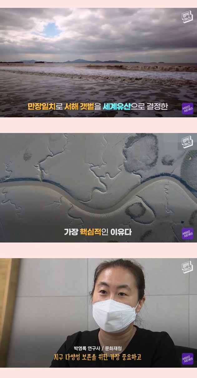 전세계 21개회원국 만장일치 세계에서 가장 중요한 곳 - 꾸르