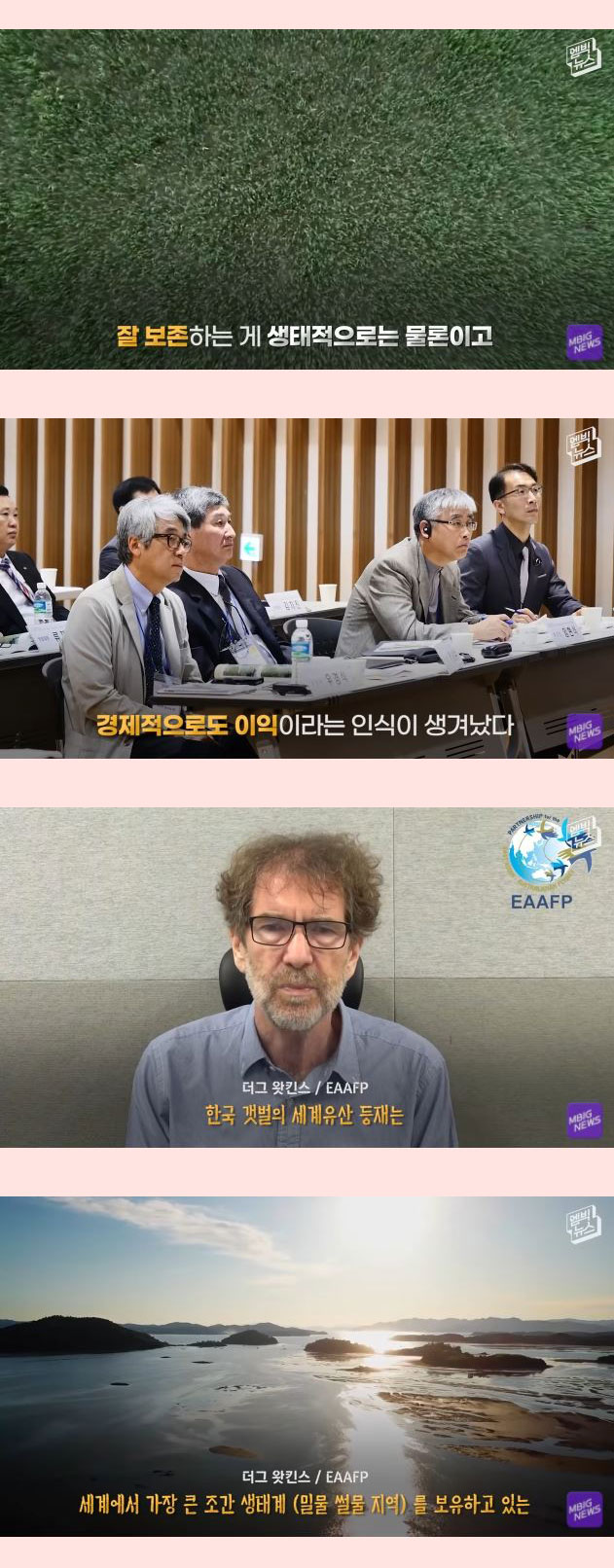 전세계 21개회원국 만장일치 세계에서 가장 중요한 곳 - 꾸르