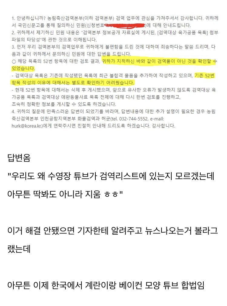 4.jpeg 놀랍게도 수입이 금지되었었던 물건.jpg