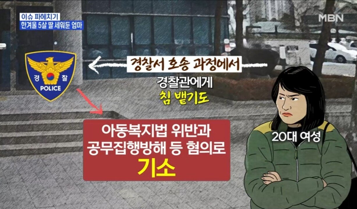 Screenshot_20210711-185404_YouTube.jpg 전남편 회사 앞에 33시간동안 딸 세워둔 엄마에게 실형 선고