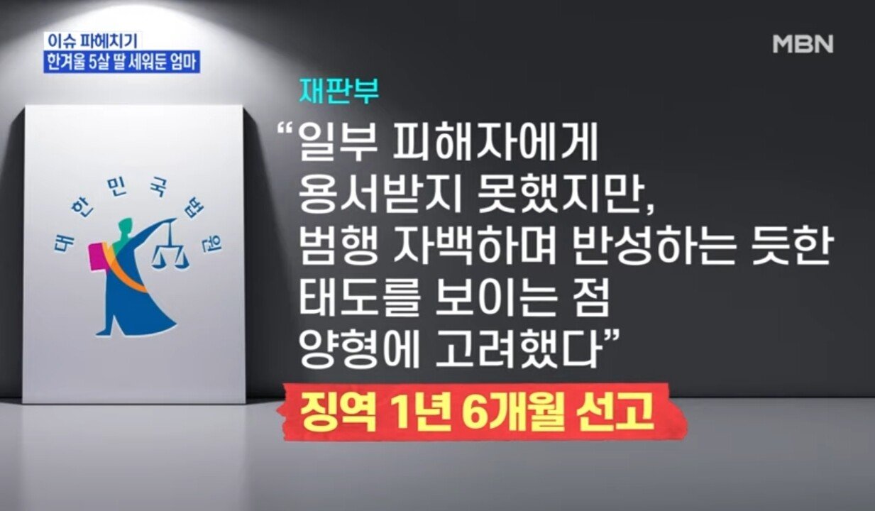 Screenshot_20210711-185159_YouTube.jpg 전남편 회사 앞에 33시간동안 딸 세워둔 엄마에게 실형 선고