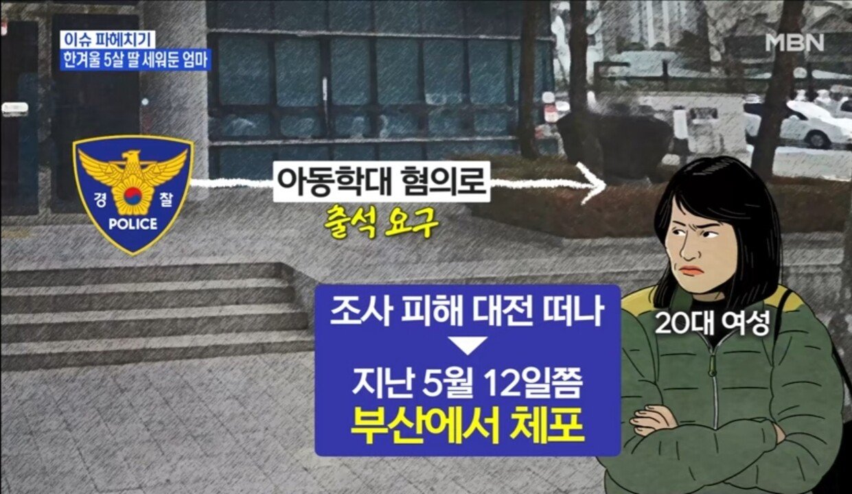 Screenshot_20210711-185441_YouTube.jpg 전남편 회사 앞에 33시간동안 딸 세워둔 엄마에게 실형 선고