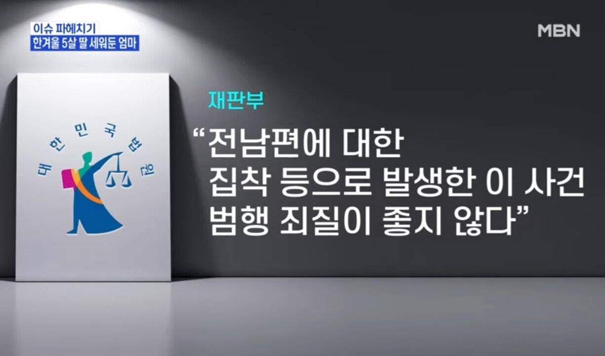 Screenshot_20210711-190310_YouTube.jpg 전남편 회사 앞에 33시간동안 딸 세워둔 엄마에게 실형 선고