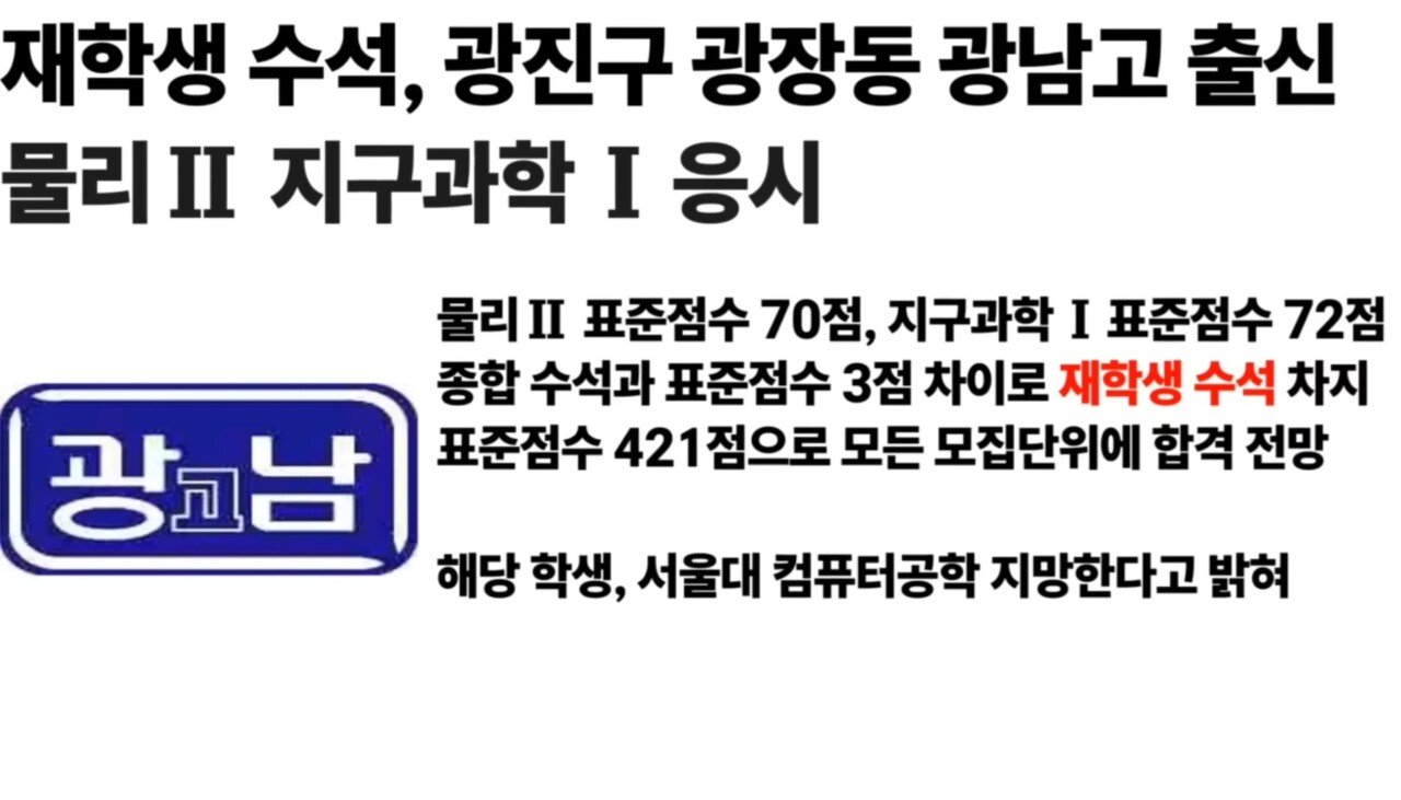 Screenshot_20241212_180441_YouTube.jpg 의대 대신 서울대 컴공 지원한 2025 수능 만점자