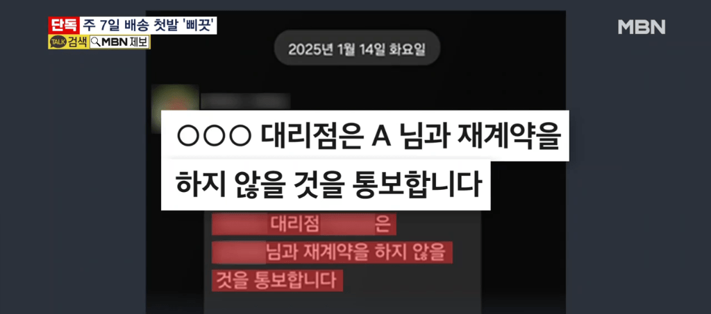 image.png [단독] 주7일 배송 시작한 CJ택배.. 휴일 배송 불참했다고 \'카톡\' 해고