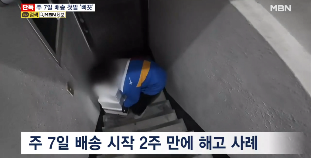 image.png [단독] 주7일 배송 시작한 CJ택배.. 휴일 배송 불참했다고 \'카톡\' 해고