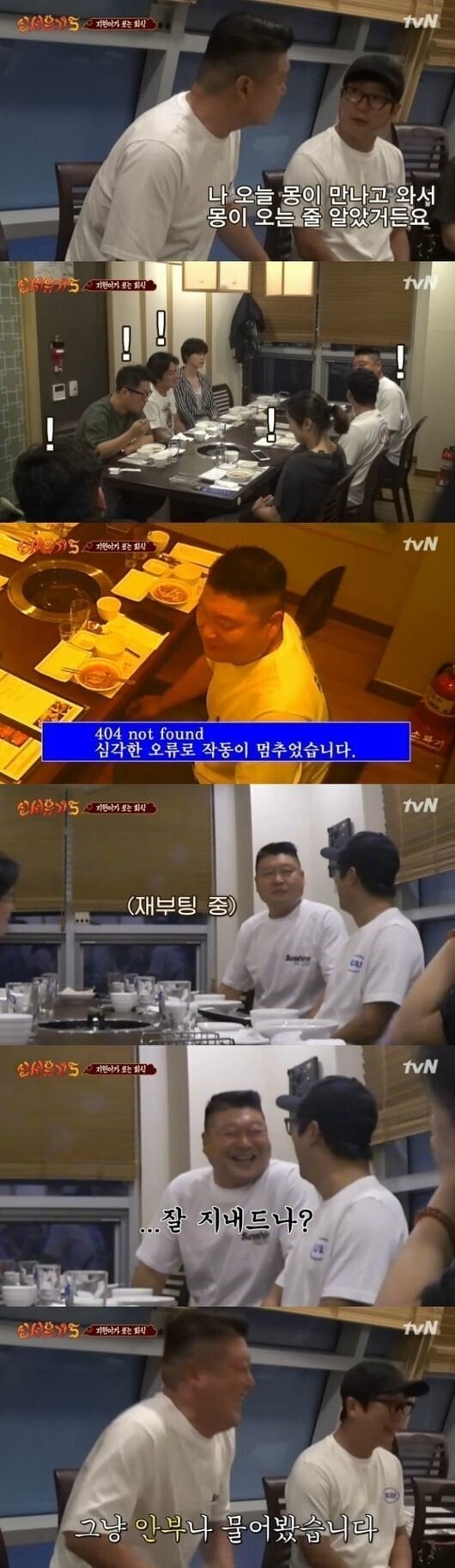 16887263897070.jpg 신서유기 잘나가던 당시 MC몽 복귀 간봤던 나영석..jpg