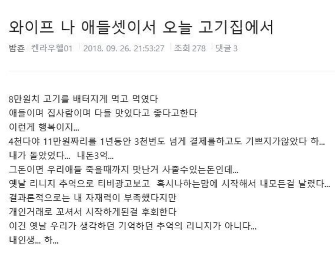 IMG_4593.jpeg 가족과 외식하다 현타 온 린저씨.jpg