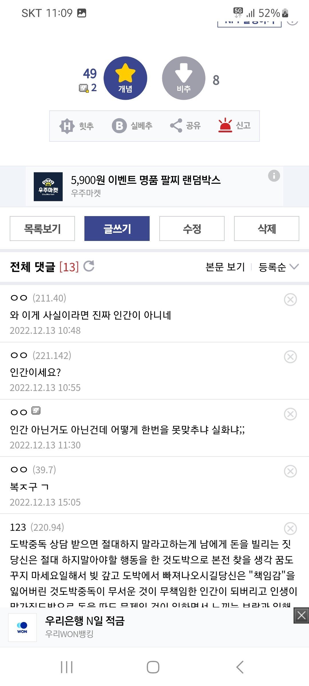 펌) 어느 도박중독 디시인ㄷㄷㄷㄷㄷㄷㄷㄷ.jpg