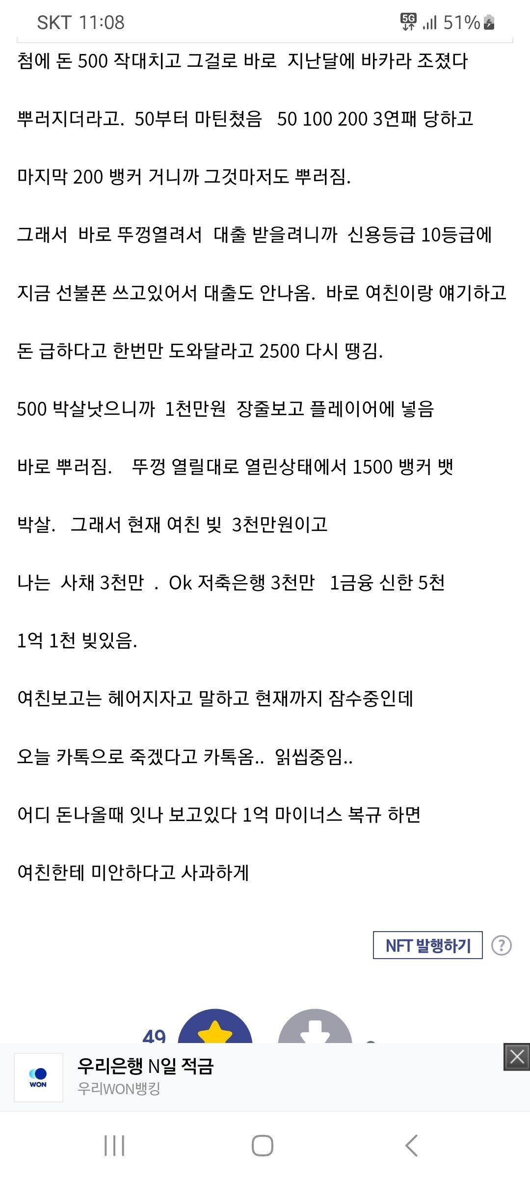 펌) 어느 도박중독 디시인ㄷㄷㄷㄷㄷㄷㄷㄷ.jpg