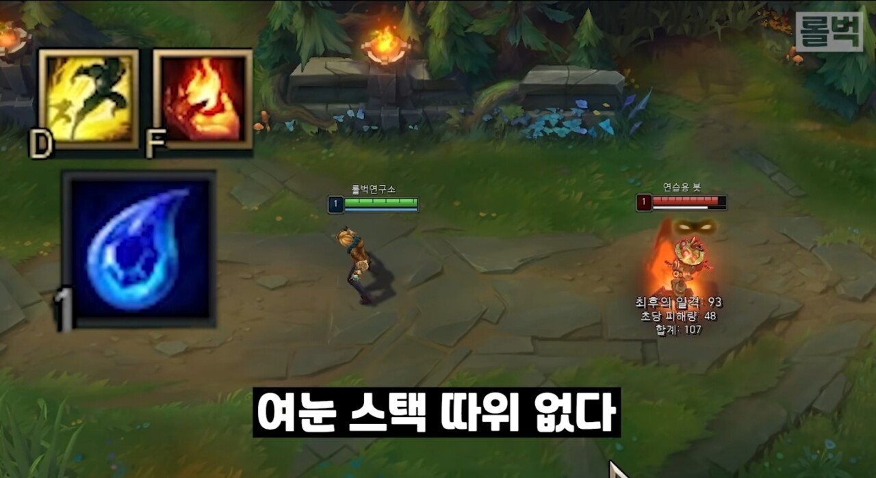 D점멸 F점멸 논란 종결.jpg
