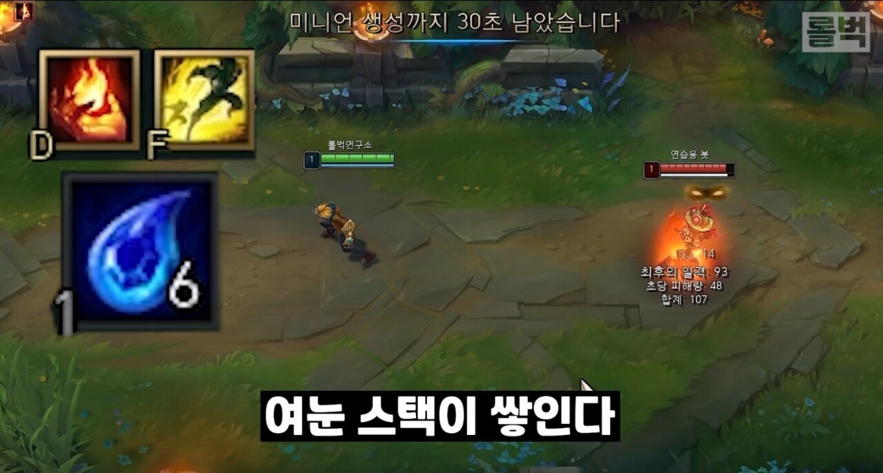 D점멸 F점멸 논란 종결.jpg