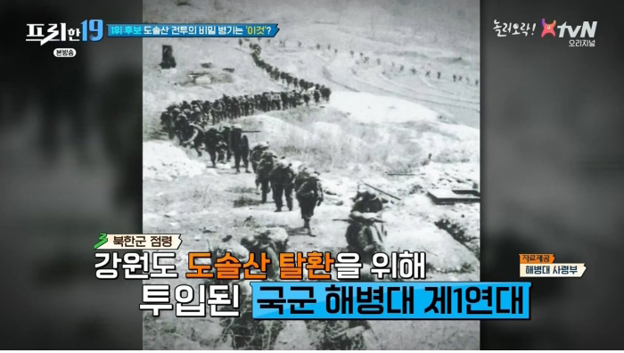 6.25 전쟁 도솔산전투에서 무전 유출 방지를 위해 국군이 사용한 것은? - 꾸르