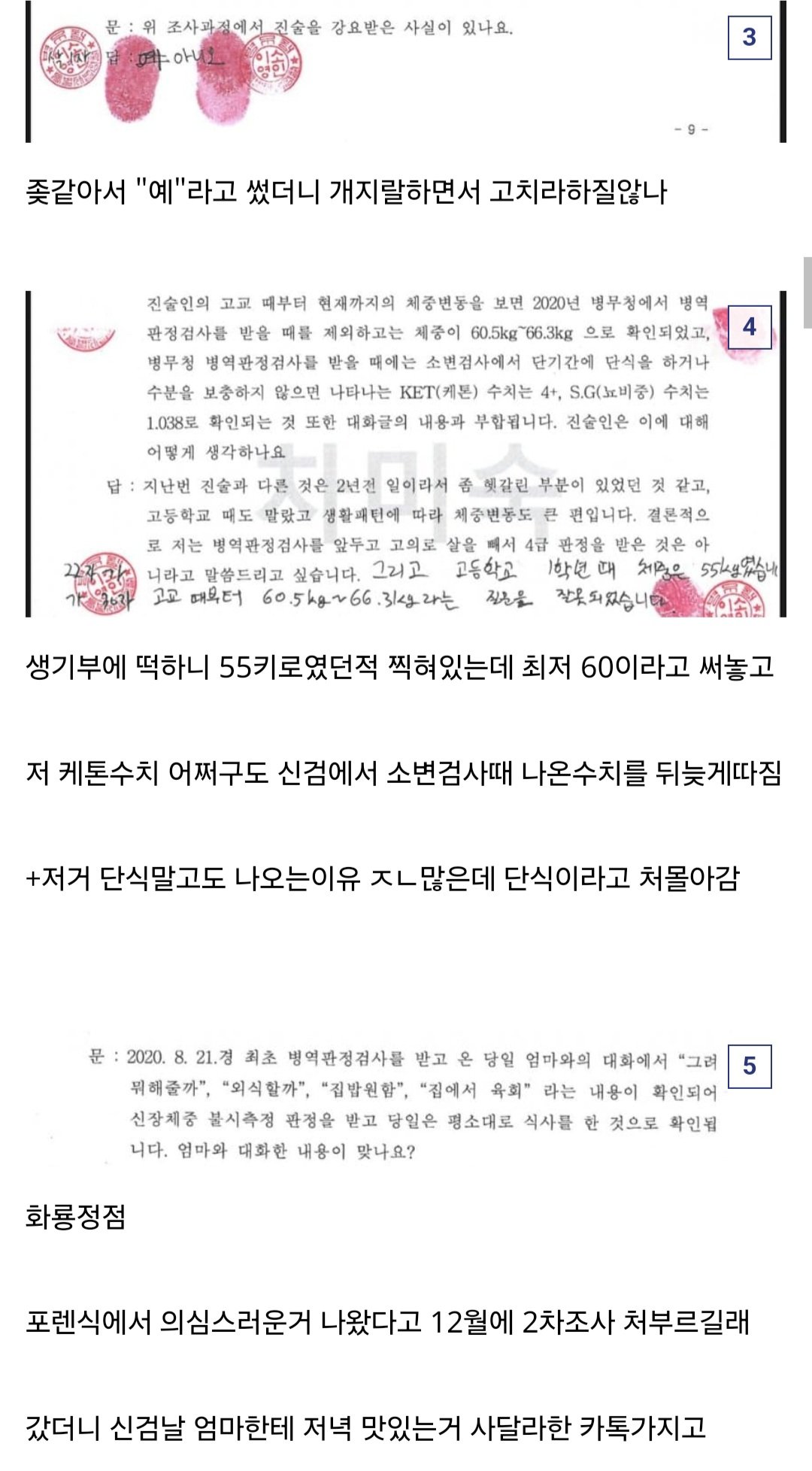 1000093664.jpg 요약O) 병무청 때문에 인생 조졌다는 01년생 수험생...jpg