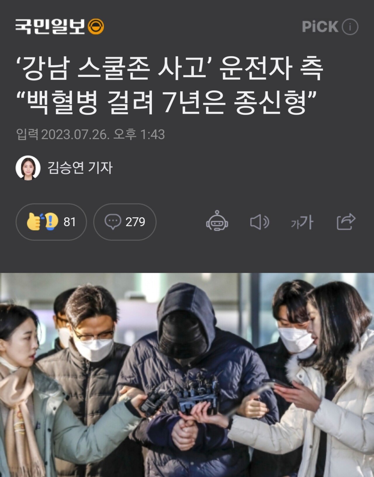 SmartSelect_20230726_174735_NAVER.jpg
