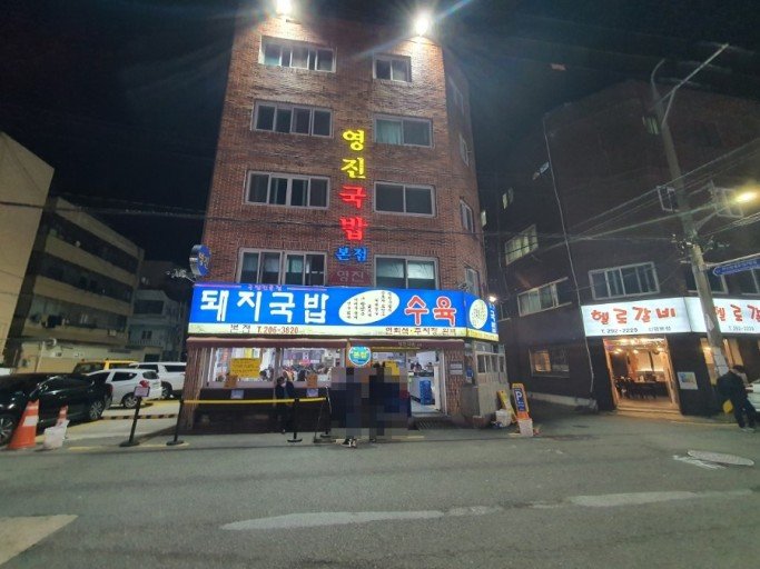2.jpg 24세부터 술 주문 가능한 돼지국밥집.jpg