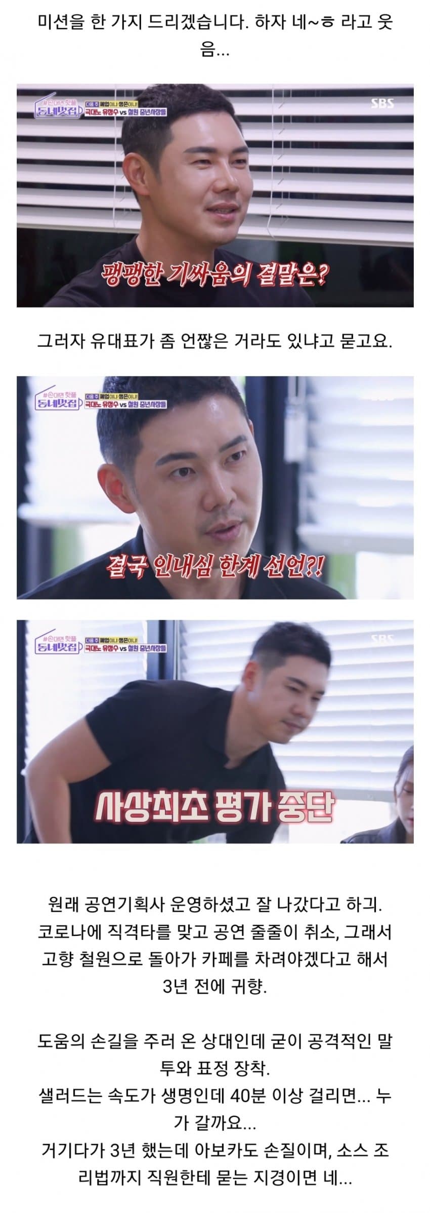 1698891103.jpg 왜 망했는지 너무나 알 것 같은 동네멋집 샐러드 가게 사장님.jpgif