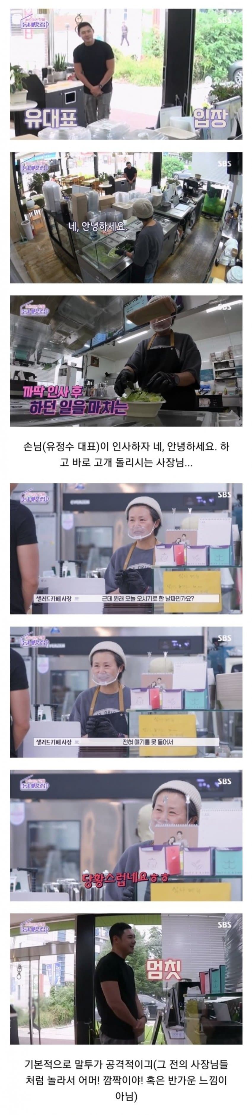 1698900217.jpg 왜 망했는지 너무나 알 것 같은 동네멋집 샐러드 가게 사장님.jpgif