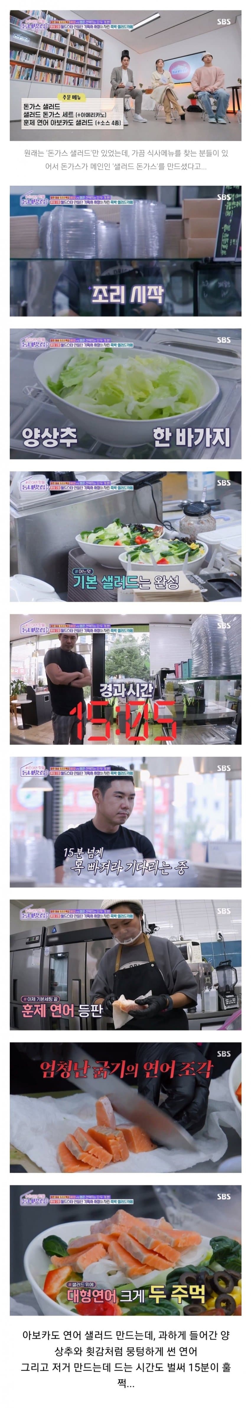 1698891102 (2).jpg 왜 망했는지 너무나 알 것 같은 동네멋집 샐러드 가게 사장님.jpgif