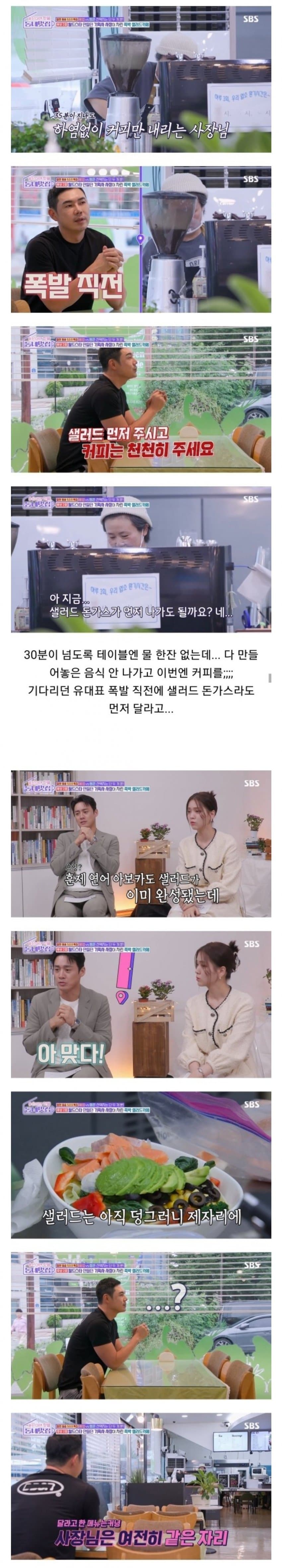 1698891102 (7).jpg 왜 망했는지 너무나 알 것 같은 동네멋집 샐러드 가게 사장님.jpgif