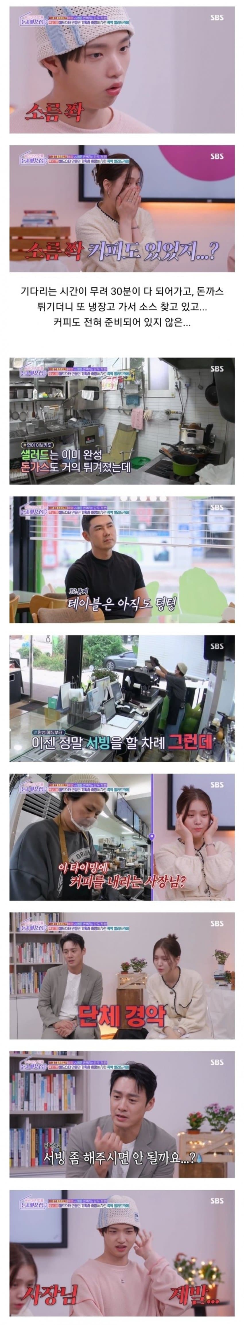 1698891102 (6).jpg 왜 망했는지 너무나 알 것 같은 동네멋집 샐러드 가게 사장님.jpgif