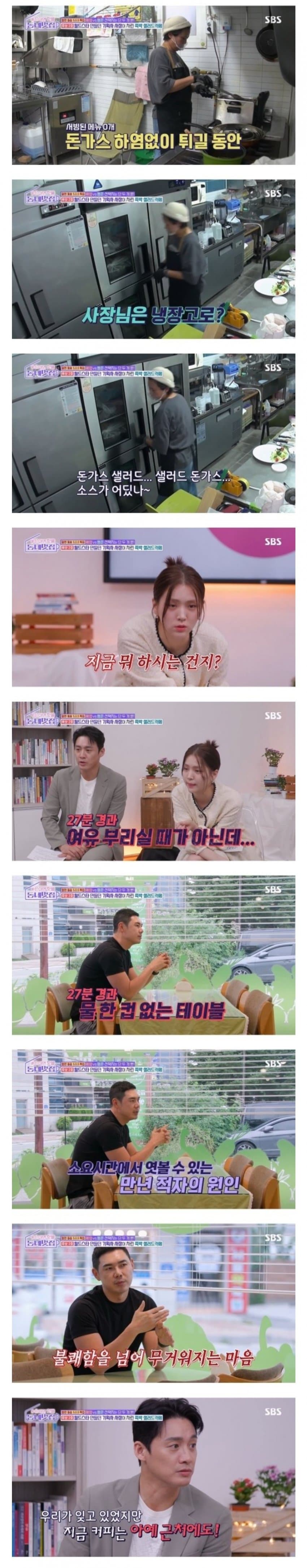 1698891102 (5).jpg 왜 망했는지 너무나 알 것 같은 동네멋집 샐러드 가게 사장님.jpgif