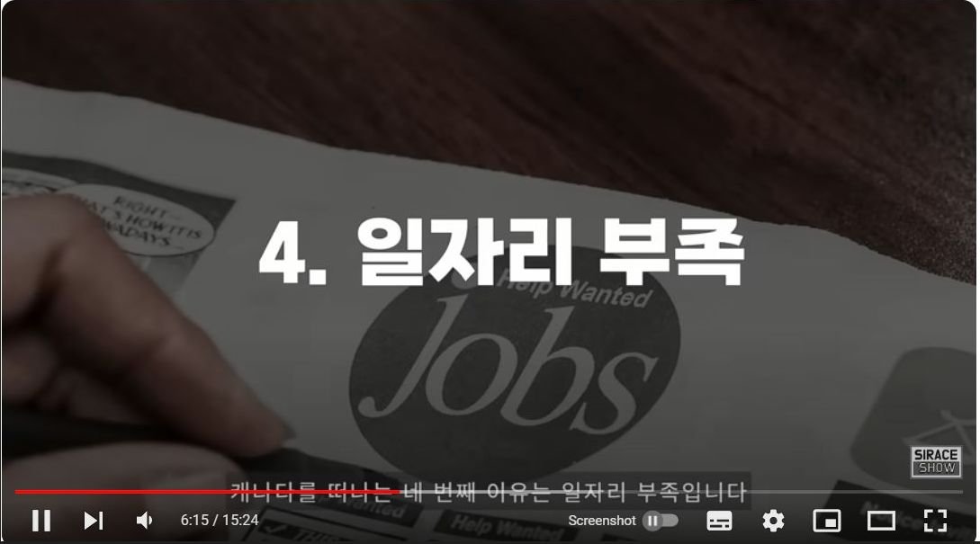 K-7407.jpg 캐나다의 위기, 캐나다를 떠나는 7가지 이유.jpg