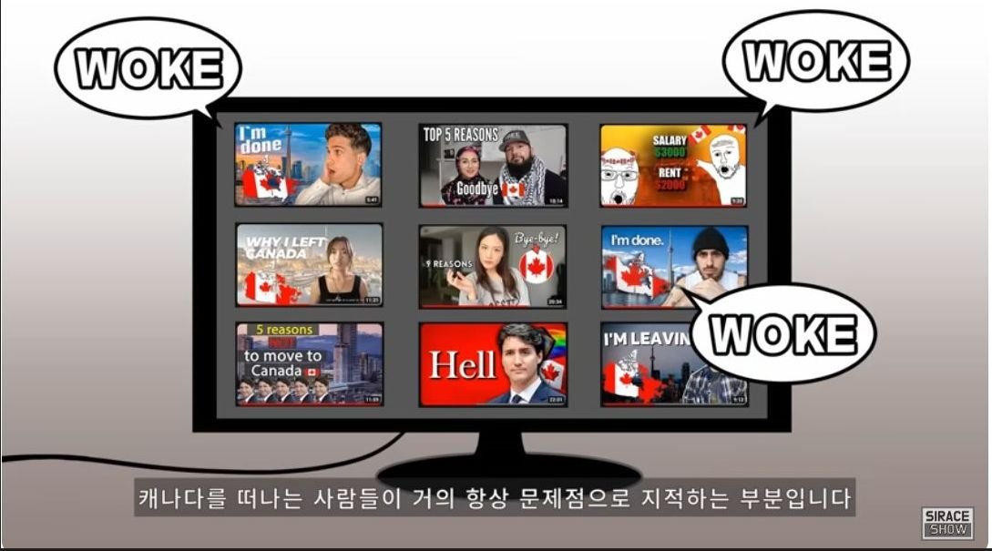 K-7398.jpg 캐나다의 위기, 캐나다를 떠나는 7가지 이유.jpg