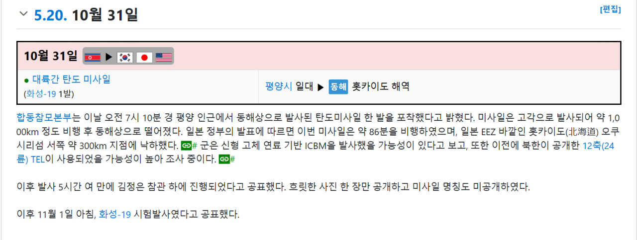 image.png 북한이 남한 침공하면 2500% 수익률을 주는 사이트.jpg