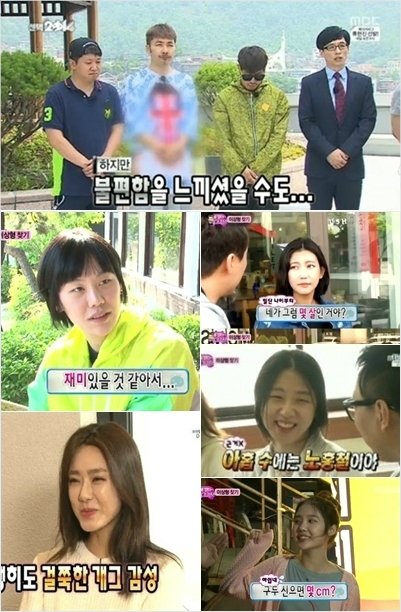 IMG_2997.jpeg 이제는 풀어줬으면하는 무한도전 미방영분